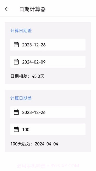 五福工具盒截图1 五福工具盒截图1