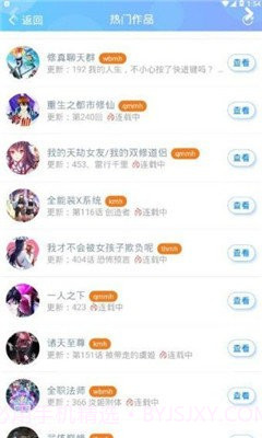 大妈之家漫画截图2