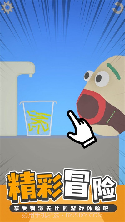 喂食模拟器截图1