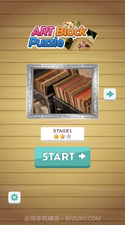 艺术块拼图截图1