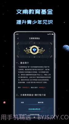 新高考选科助手截图1 新高考选科助手截图1