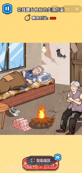 文字大状元截图1