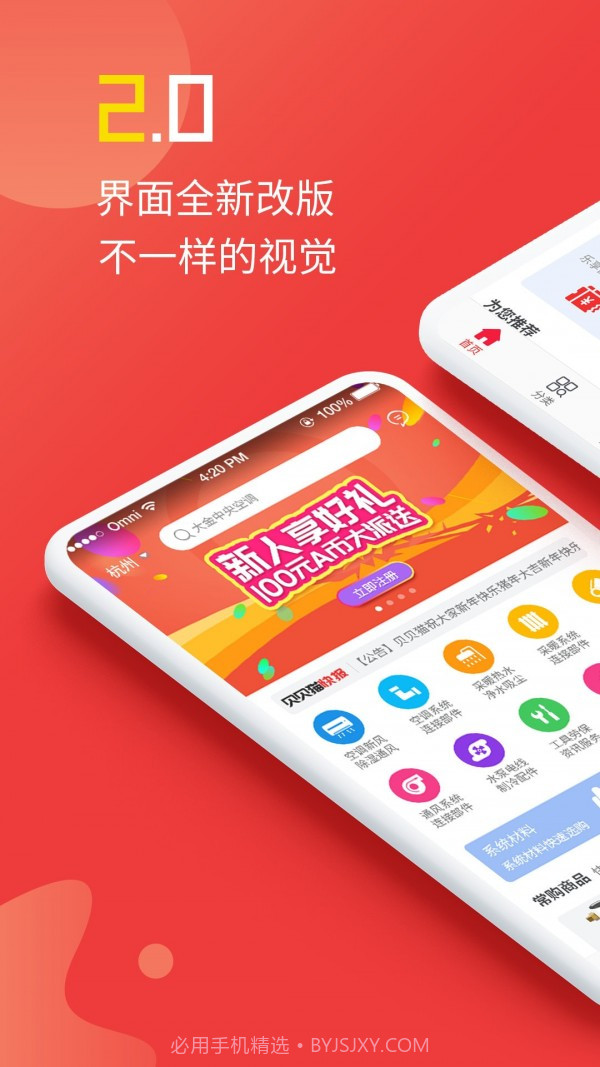 贝贝猫商城截图1 贝贝猫商城截图1