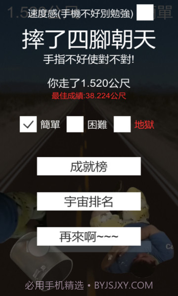 火锅天堂路最新版截图4 火锅天堂路最新版截图4