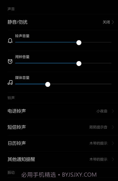 小米通知管理截图3