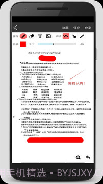 试卷错题宝截图3