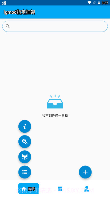 lgmod指定框架截图2