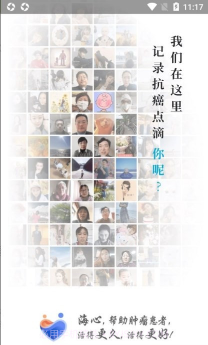 海心健康截图4 海心健康截图4