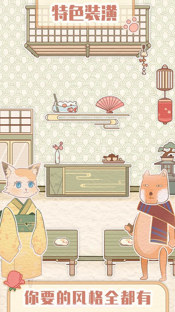 花店模拟器截图3 花店模拟器截图3