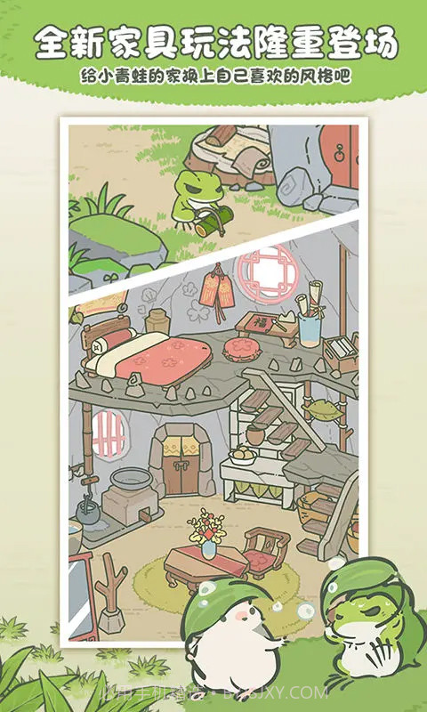 旅行青蛙无限金币版截图2