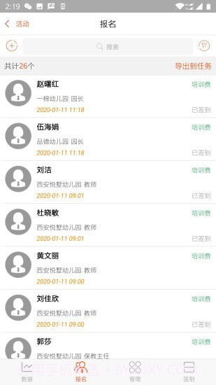 会亿客截图3 会亿客截图3