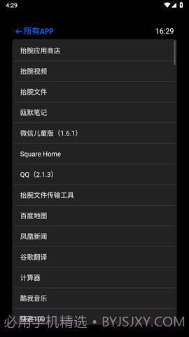 hankmi抬腕应用商店截图1 hankmi抬腕应用商店截图1