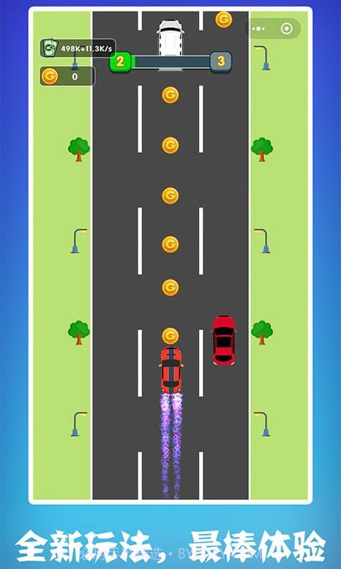 最强老司机截图2