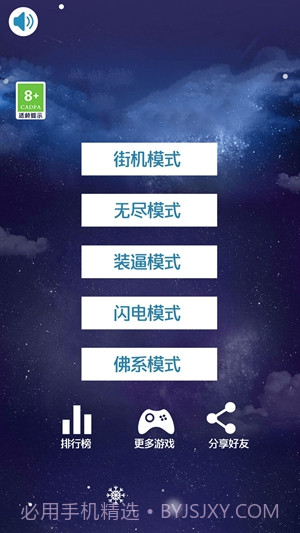 指尖钢琴白块截图1