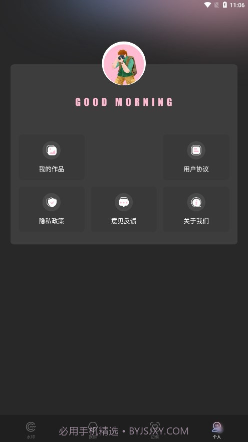 mine moji相机截图4