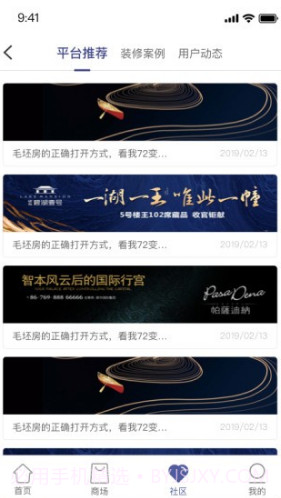 房东直卖(房东直卖二手房网站)V1.2.7 安卓截图2