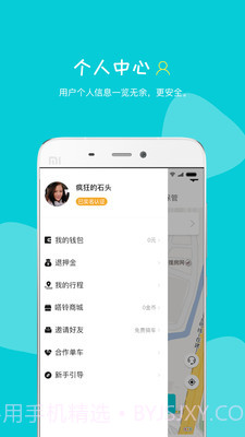 嗒铃截图4 嗒铃截图4