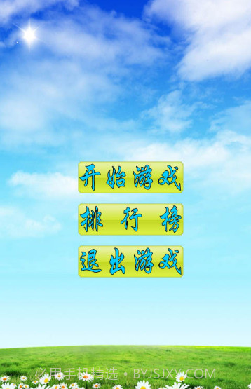 对对碰动物截图1 对对碰动物截图1