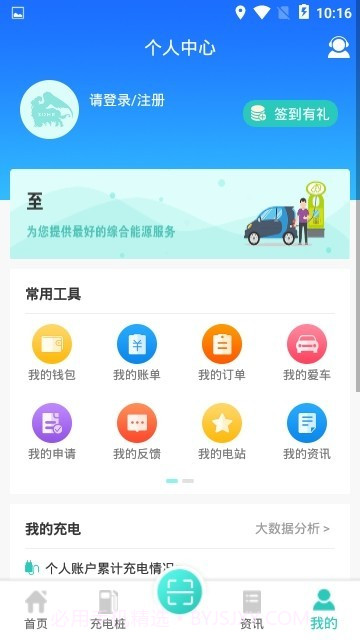 至联至通截图1 至联至通截图1