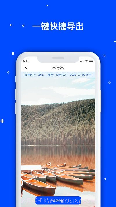 手机数据恢复管家截图2