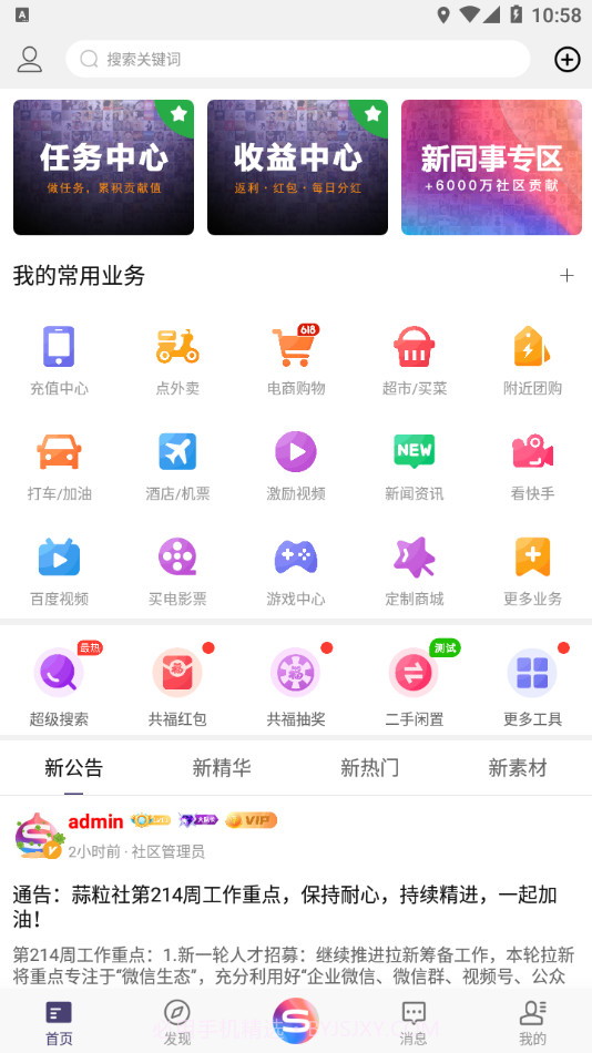 蒜粒社截图3