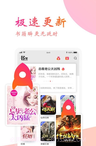 阅友免费小说截图2