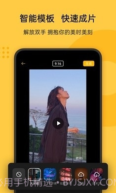即录剪辑OPPO最新版本下载截图1