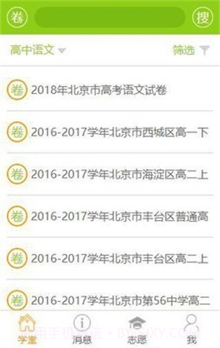 笔尖教育截图2 笔尖教育截图2