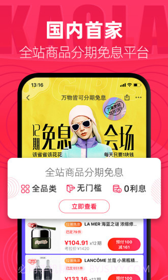 考拉海购截图3 考拉海购截图3