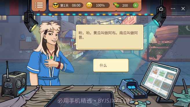 真香一条摊截图2