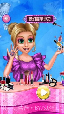 梦幻美甲沙龙截图1