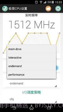 极简CPU设置截图4 极简CPU设置截图4