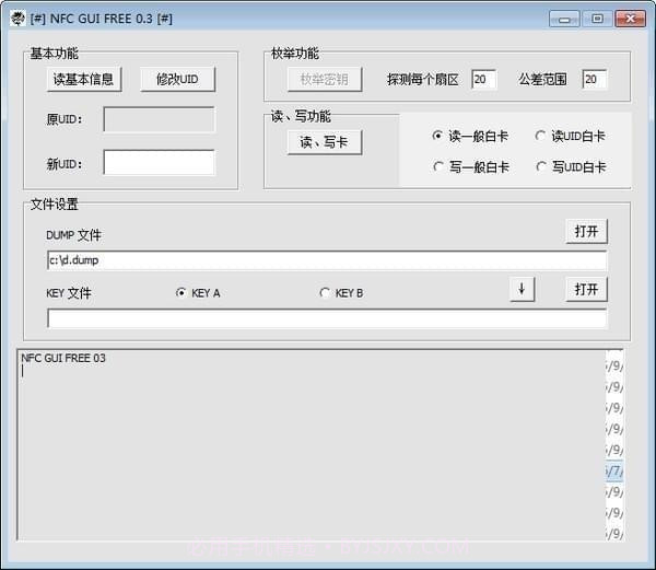pn532上位机软件截图3