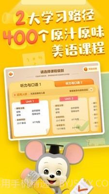 ABCmouse腾讯版截图2