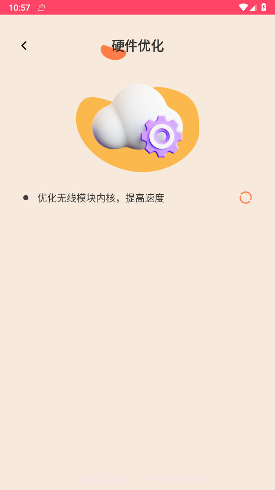 喜气WiFi截图1