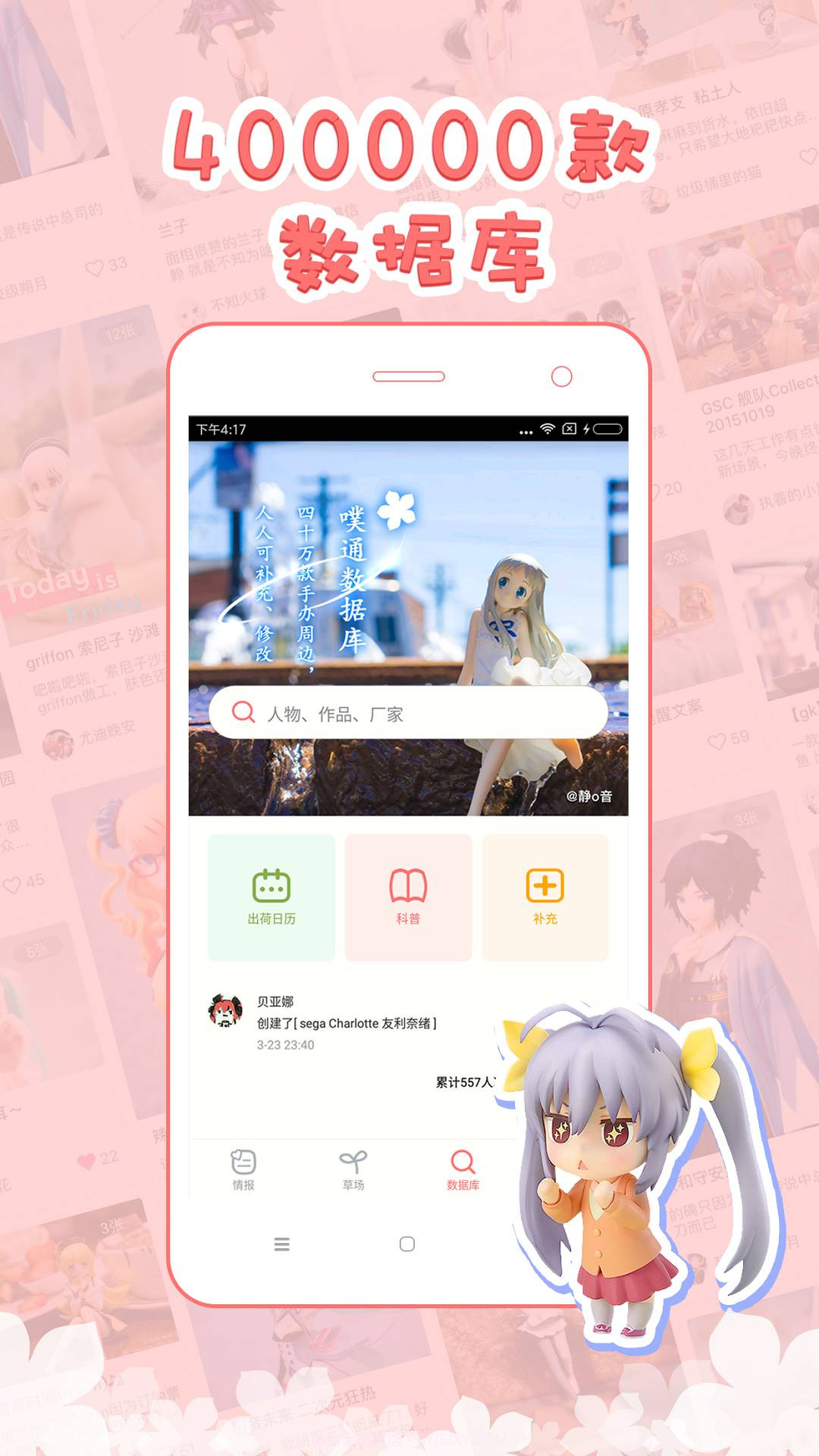 哔咔动漫2023最新版截图1 哔咔动漫2023最新版截图1