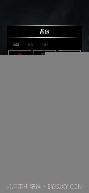 地底两万里截图1