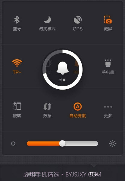 小米通知管理截图2