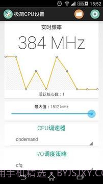 极简CPU设置截图3 极简CPU设置截图3