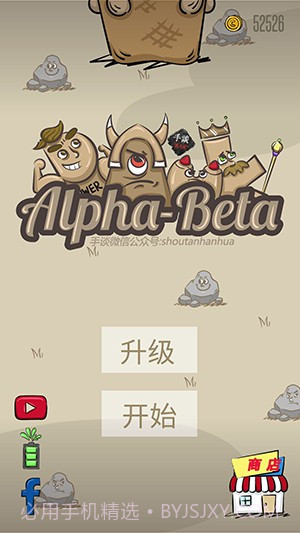 阿尔法：贝塔汉化版截图5