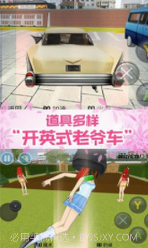 真实校园模拟2截图2 真实校园模拟2截图2