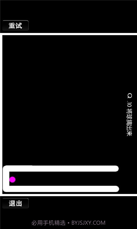 Q益智截图2 Q益智截图2