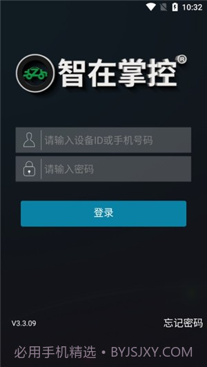 智在掌控手机版截图1 智在掌控手机版截图1