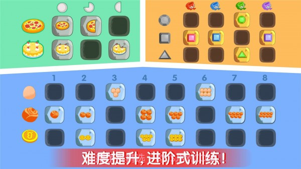 奇妙数学逻辑截图4