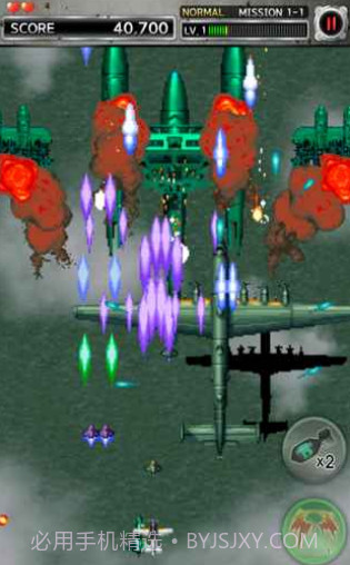 打击者1945plus截图3 打击者1945plus截图3