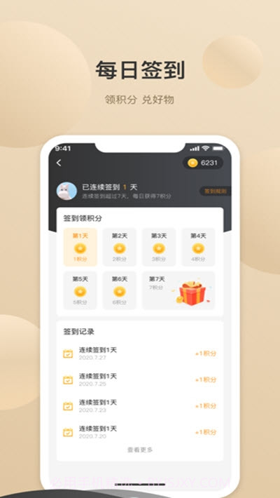 布鲁克商城截图1