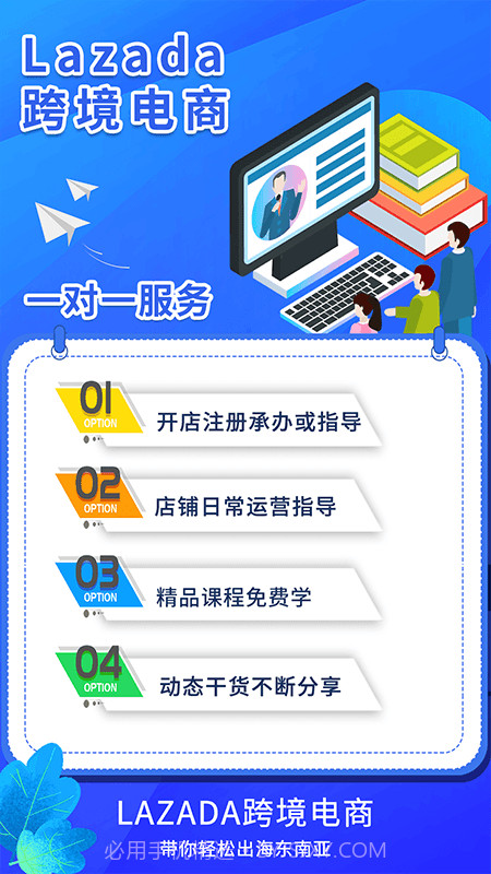 来赞达卖家截图1