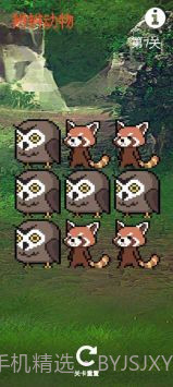 辨辨动物截图1