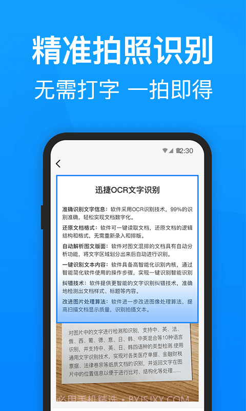 PDF转换器迅捷截图3