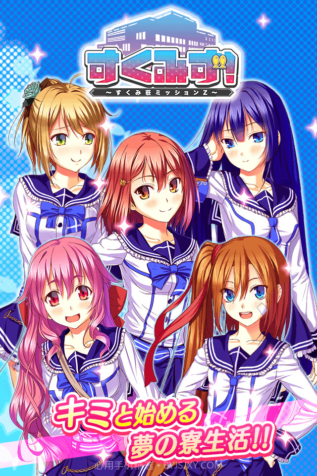 少女宿舍管理员免费版截图2